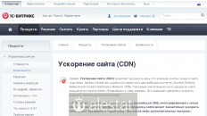 1c-bitrix-cdn.ru