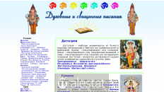 scriptures.ru