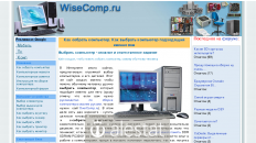 wisecomp.ru