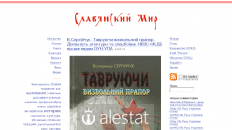 slavs.org.ua