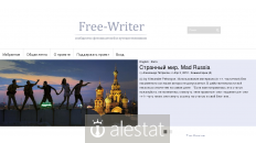 free-writer.ru