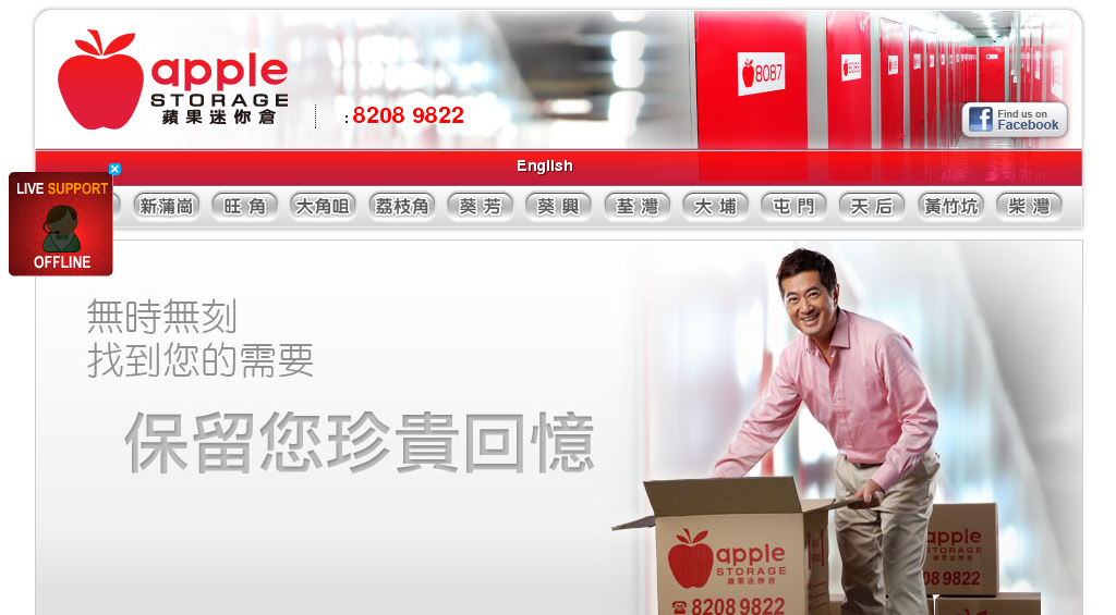 applestorage.com.hk