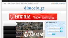 dimosio.gr