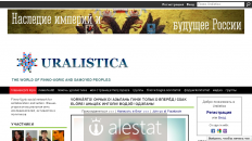 uralistica.com