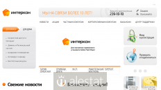 intercon.ru