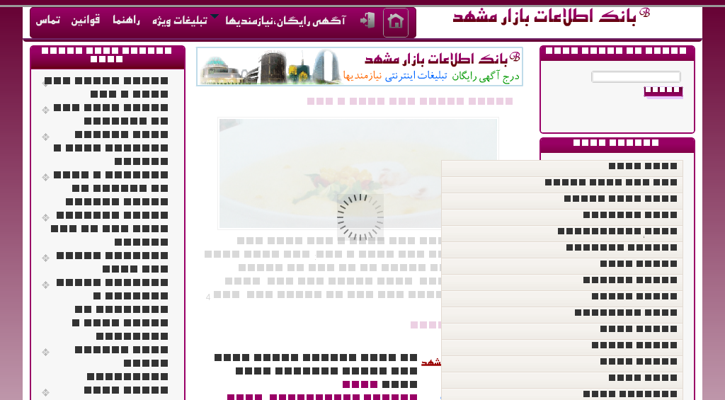 bazar-mashad.com