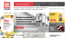 lukoil-masla.ru