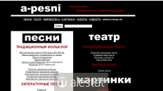 a-pesni.org