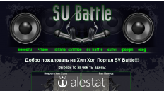 sv-battle.ru