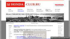 honda-club.ru