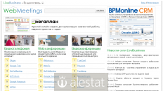 webmeetings.ru