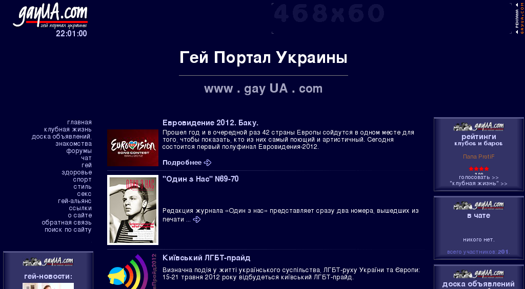 gayua.com