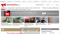 sakhalinmedia.ru