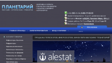 planetarium.ru