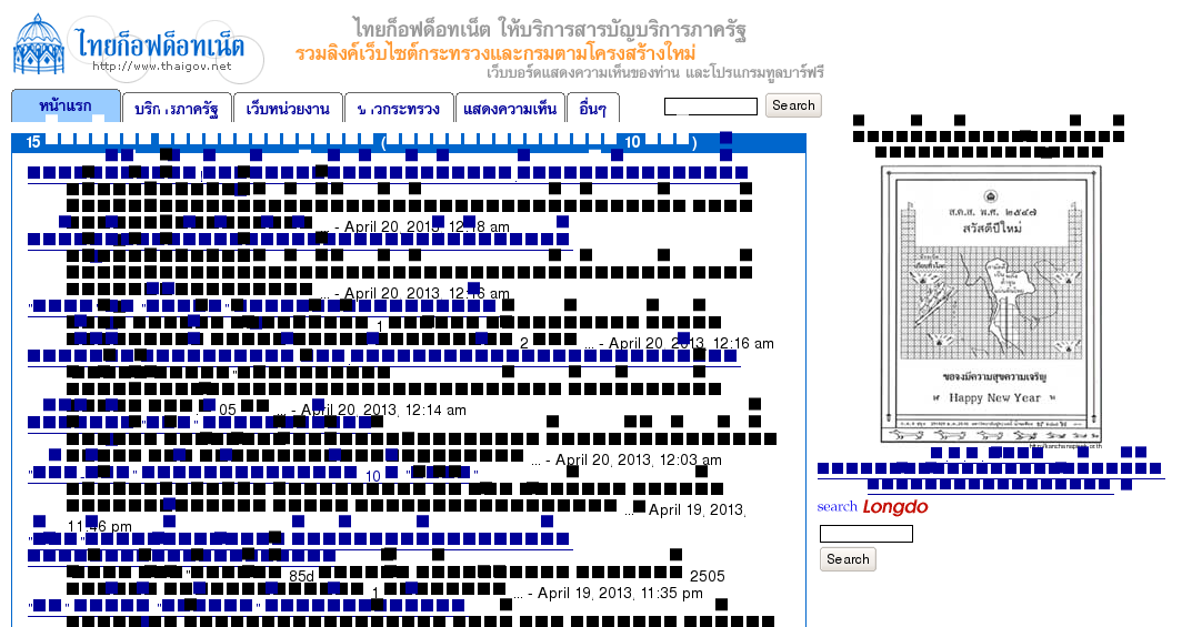 thaigov.net