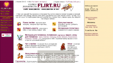 flirt.ru