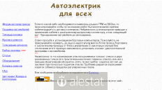 autodevice.ru