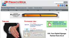 prostoweb.com.ua