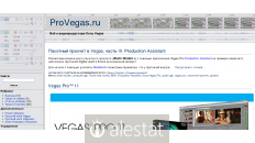 provegas.ru