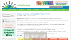 nachalka.com