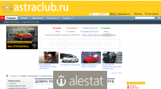 astraclub.ru
