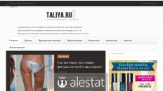 taliya.ru