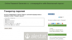onlinepasswordgenerator.ru